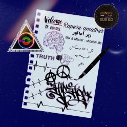 Sensei Subko   –   Rapere Amateur